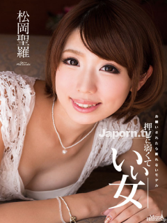 松岡聖羅